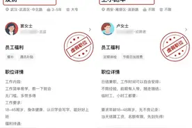 月薪八千的连锁超市采购员，成了月薪六千的外卖员……治理蓝领虚假招聘，BOSS直聘出手了图片