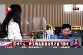 12306回应“买长乘短”质疑：优先满足乘坐全程旅客的需求图片