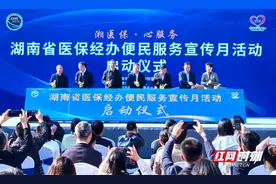 2024年湖南省医保经办便民服务宣传月活动在常德河街启动图片