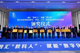 融汇“教科人” 赋能“数字化”图片