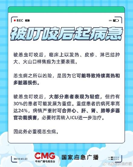 什么是恙虫病？户外游玩为何要小心这个“小虫子”？