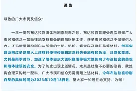 布达拉宫白灰粉刷将启动：市民信众无需捐赠牛奶蜂蜜等材料图片