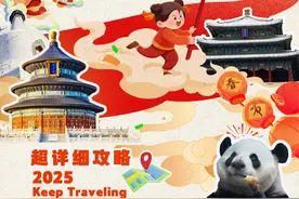 北京冬天必须滑滑冰！北京逛吃240小时最全官方指南②图片