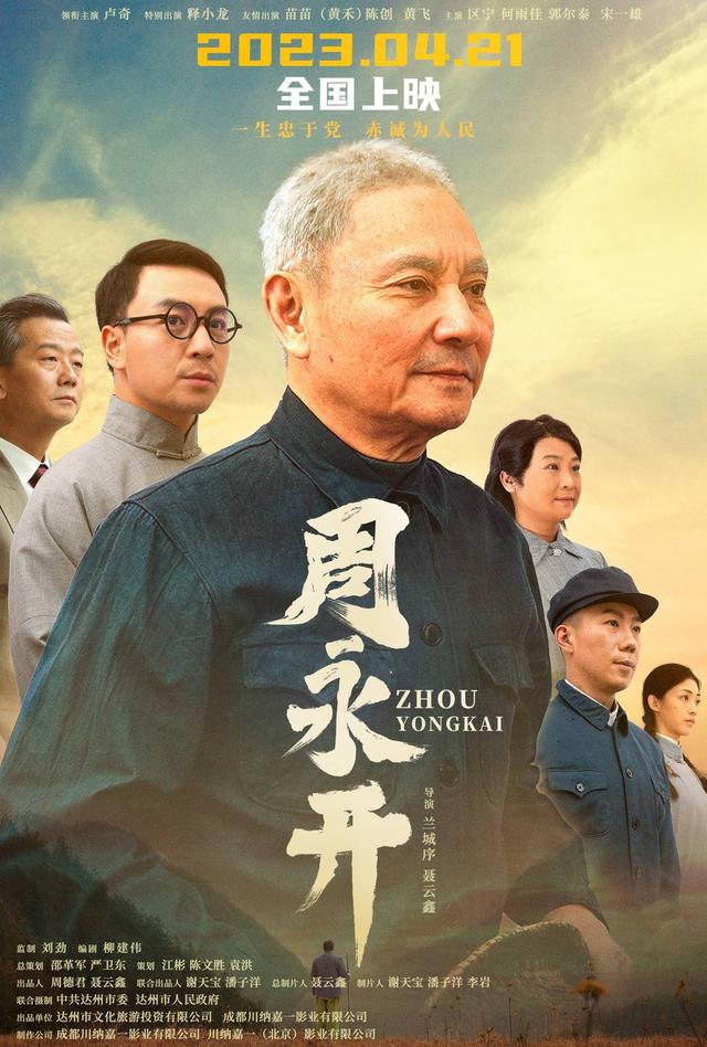 “金熊猫”邀你“跟着影视游四川”  收藏这14条线路去打卡！