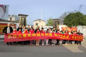 “携手向未来，专业为儿童！”儿童友好城市创建培训课程推出，长沙首批小小专家将诞生图片