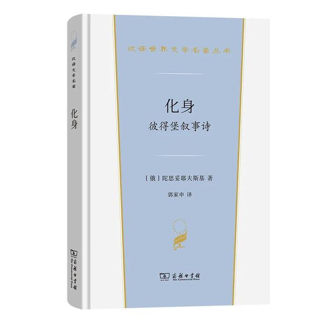 汉译文学名著上新！| 160部世界文学经典（经典收藏）