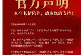 皇家美孚，发布声明！图片