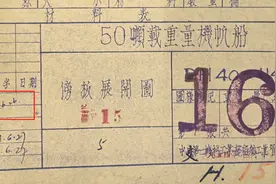 江南造船刊文追忆黄旭华：参与设计新中国第一型军用辅助船图片