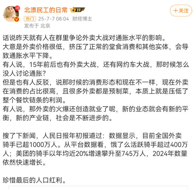 外卖大战还没结束，不知道他们图什么，但我快糖尿病了