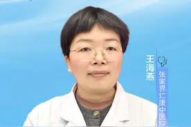 海报 | 王海燕：弘扬中医精神 为健康立诚信图片