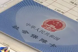 社保缴满15年坐等退休行不行？专家：多缴多得，长缴多得图片