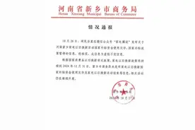 9000万元中央财政补贴已用完？河南一地辟谣图片