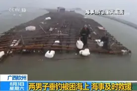 【安全生产】“小孩哥”的奇幻漂流 一天一夜漂到三亚 | 鱼有千万条 安全第一条图片