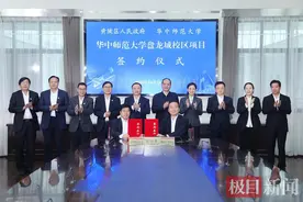 创造新历史！华师新校区项目今日落户黄陂盘龙城图片