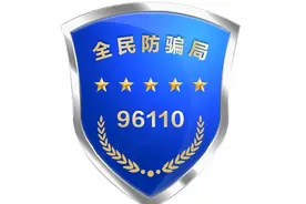 公安机关整理8大类87种诈骗理由，精准揭露诈骗伎俩，请转发提醒！图片
