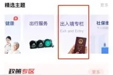 你的五一出行计划准备好了吗？“随申办”助力出行无忧→图片