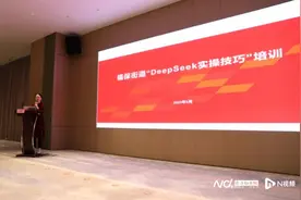 福田政协首场！福保街道开展DeepSeek实操培训图片