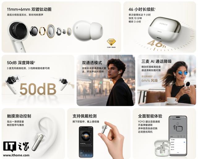 荣耀发布Earbuds 4耳机：50dB深度降噪+46小时续航，售价349元