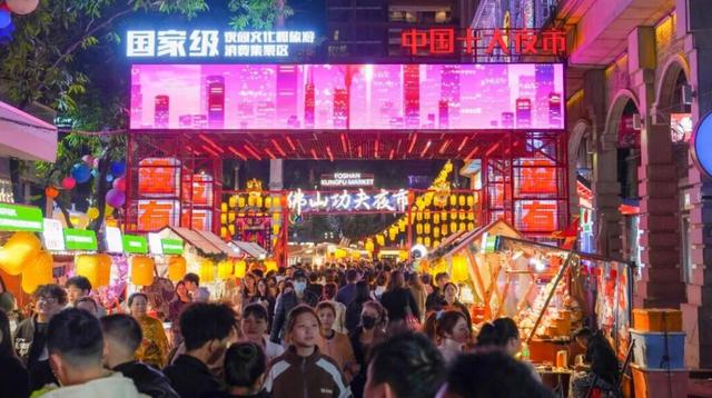 文旅活动精彩纷呈，广东4A级及以上景区接待游客262.8万人次