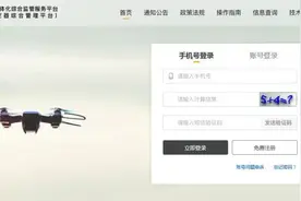 无人机飞行安全提示请收好→图片