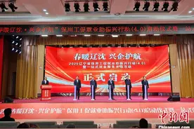 辽宁省“春暖辽沈·兴企护航”保用工促就业助振兴行动（4.0）启动图片