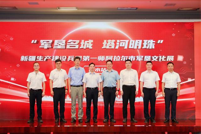 瓯江潮涌塔河歌 浙阿同书千秋卷——军垦文化入浙巡展走进浙江丽水