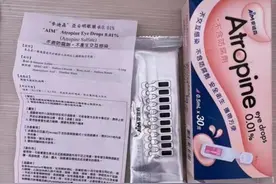 中国家长追捧的“近视神药”国内开卖，眼科专家提醒图片
