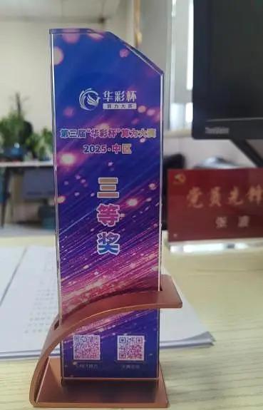 实力闪耀！榆林联通两项目荣膺“华彩杯”算力大赛奖项