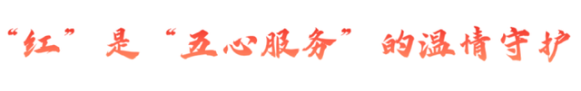 净月潭 很“红”