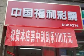 老彩民买双色球顺手刮中100万，反复确认多遍才相信图片