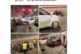 山东聊城隧道多车相撞？假！图片