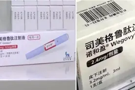 一针见效？“减重版”司美格鲁肽上市，这些人群要慎用图片