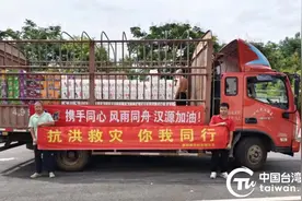 “两岸一家 守望相助”在川台资企业向雅安汉源县捐赠救灾物资图片