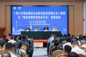 海口物业服务企业信用管理办法11日施行图片