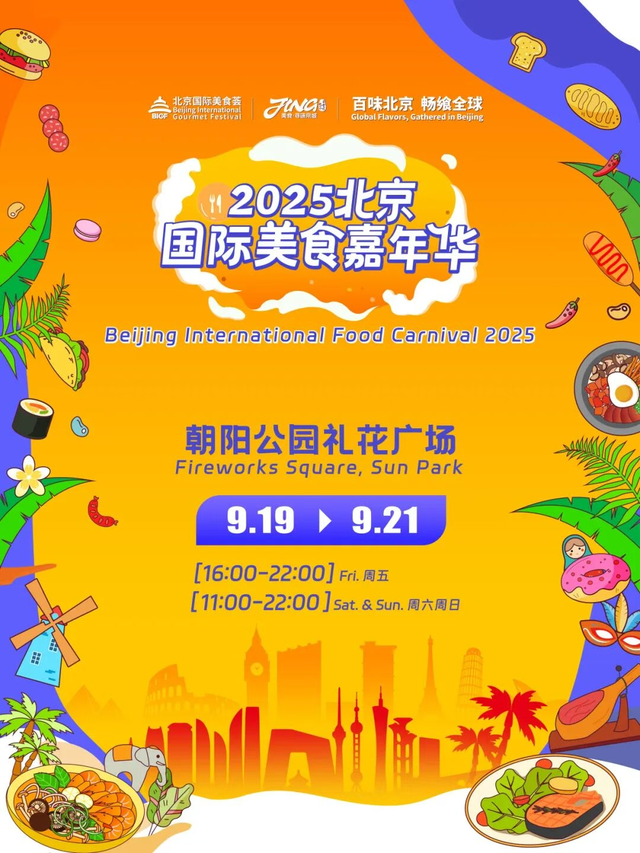 周末去哪儿玩丨秋高气爽，本周活动缤纷多彩