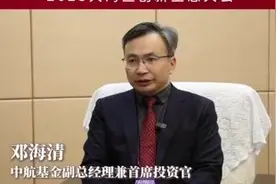 邓海清：从孤岛到生态——AI驱动中国创新网络分布式转型图片