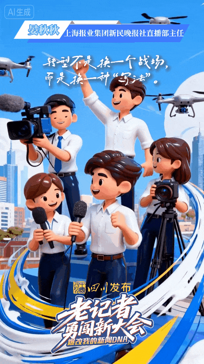 跟着新媒体大会，爆改我的新闻DNA！