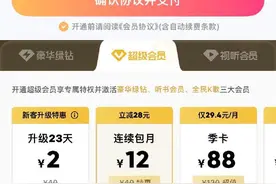 消费者频频遭遇“自动续费”陷阱 “取消操作”能否更简便？图片