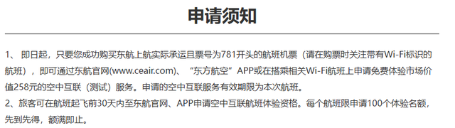 打工牛马，为什么痛恨飞机Wifi？