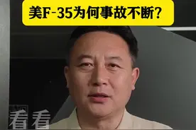 刚出厂就摔了 美F-35为何事故不断？图片