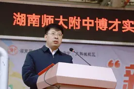 开学第一课｜湖南师大附中博才实验中学校长许小平：向“新”发力，逐“质”而行图片