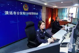 “您好，清远110”图片