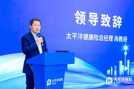 太平洋健康险“企安芯2.0”五大升级 跨界融合引领员工关爱新纪元图片