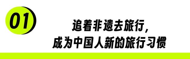 非遗小城，正在成为打工人的年假圣地