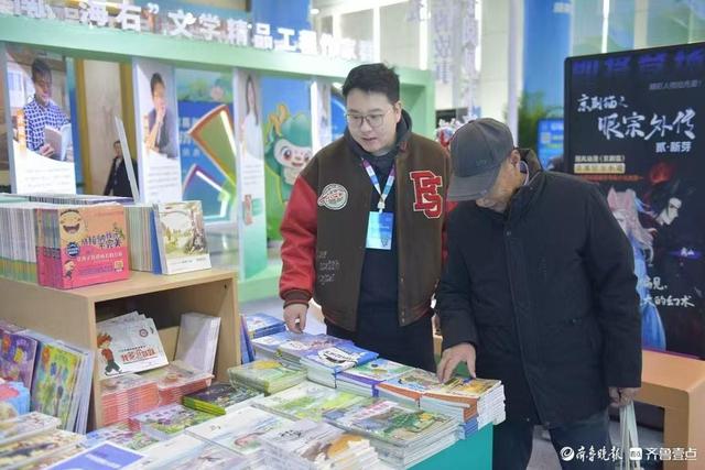 书香泉城，阅启未来