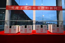 新华全媒+｜子弹库帛书《五行令》《攻守占》顺利抵京图片