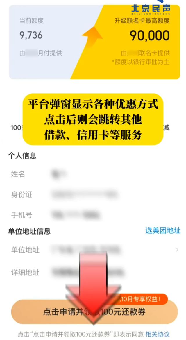 点个外卖天天被催债，叫个车越来越贵……一键踩“坑”，“方便”了谁？