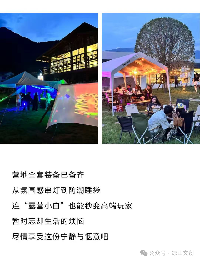 活动资讯丨七夕限定浪漫！建昌古城邀你寻七巧，螺髻山等你共星摇~