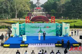 赓续家国情怀  弘扬文明新风 2025湖南省清明文化活动启动图片