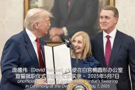 美国新任驻华大使庞德伟抵京就职图片